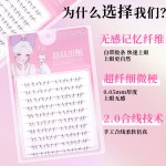 免胶新中式嫁接手绘狐系结合新中式下睫毛细软自然纯欲氛围感假睫
