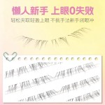 免胶还原天生淡感下睫毛婴儿感妈生自然款嫁接凌乱免卸秋日显白