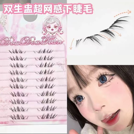 双生蛊下睫毛网感长短交错凌乱层次感轻狐系斜飞漫画上镜款眼睫毛