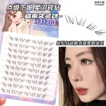 「星河碎钻」新中式下睫毛 上镜版黑色清透自然仿真素颜淡妆新手