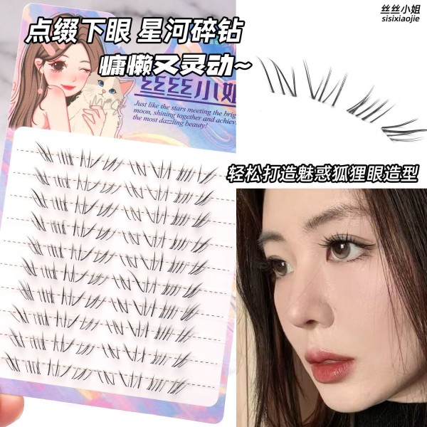 「星河碎钻」新中式下睫毛 上镜版黑色清透自然仿真素颜淡妆新手