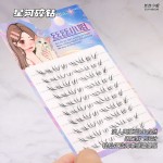 「星河碎钻」新中式下睫毛 上镜版黑色清透自然仿真素颜淡妆新手