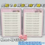 新中式安陵容下睫毛清冷感自粘仿真分段自然凌乱嫁接野生单簇
