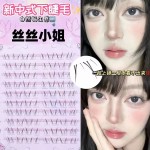 新中式安陵容下睫毛清冷感自粘仿真分段自然凌乱嫁接野生单簇