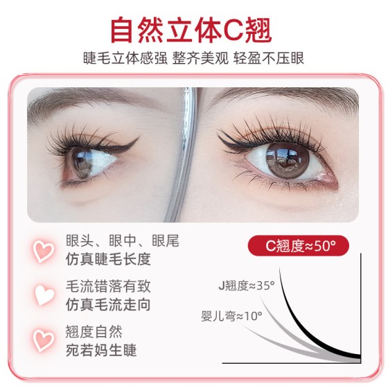 NOVO9167轻盈灵动免胶眼睫毛自然立体不易掉早八新手福音平价ins
