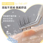 NOVO9167轻盈灵动免胶眼睫毛自然立体不易掉早八新手福音平价ins
