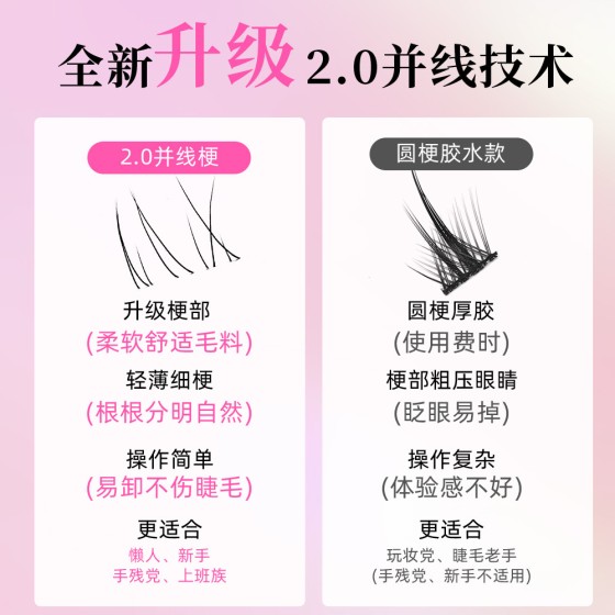 丝丝小姐转校生淡颜下睫毛仿真自然妈生感透明梗野生凌乱超细柔