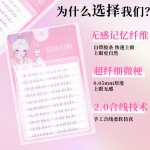 丝丝小姐转校生淡颜下睫毛仿真自然妈生感透明梗野生凌乱超细柔