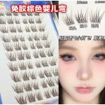 婴儿弯假眼睫毛单簇分段式眼尾拉长胶水款自然浓密仿真纯欲初学者