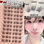 婴儿弯假眼睫毛单簇分段式眼尾拉长胶水款自然浓密仿真纯欲初学者