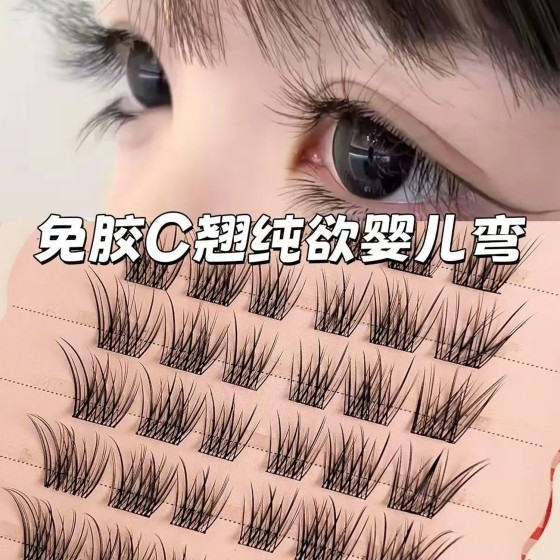 婴儿弯假眼睫毛单簇分段式眼尾拉长胶水款自然浓密仿真纯欲初学者