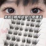 婴儿弯假眼睫毛单簇分段式眼尾拉长胶水款自然浓密仿真纯欲初学者