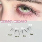 新中式安陵容下睫毛清冷感自粘仿真分段自然凌乱嫁接野生单簇