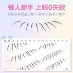 嫁接网感下睫!根根分明自然妈生下睫毛上镜清透韩系仙子毛幼态