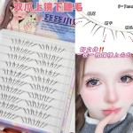 嫁接网感下睫!根根分明自然妈生下睫毛上镜清透韩系仙子毛幼态
