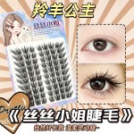 羚羊公主免胶睫毛新款婴儿嫁接柔软加长单层天内发货混装清新