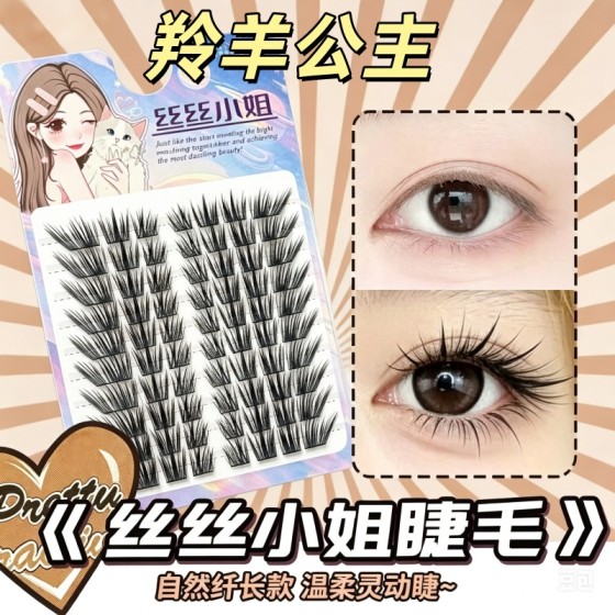 羚羊公主免胶睫毛新款婴儿嫁接柔软加长单层天内发货混装清新