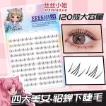 貂蝉拜月下睫毛新款免胶四大美人自然修容轻奢加宽下眼睫毛自粘