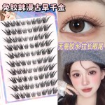 月光婴儿狐柔软轻盈细梗上睫毛自然浓密狐系轻薄上镜狐系单簇睫毛