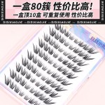 月光婴儿狐柔软轻盈细梗上睫毛自然浓密狐系轻薄上镜狐系单簇睫毛