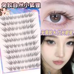 月光婴儿狐柔软轻盈细梗上睫毛自然浓密狐系轻薄上镜狐系单簇睫毛