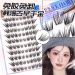 月光婴儿狐柔软轻盈细梗上睫毛自然浓密狐系轻薄上镜狐系单簇睫毛