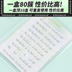 免胶新中式下睫毛自然妈生安陵容同款可爱透明梗单簇分段式睫