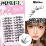 古早味漫画睫!轻亚裔混血烟熏免胶美式轻欧美上镜微浓密涩谷辣妹