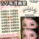 古早味漫画睫!轻亚裔混血烟熏免胶美式轻欧美上镜微浓密涩谷辣妹