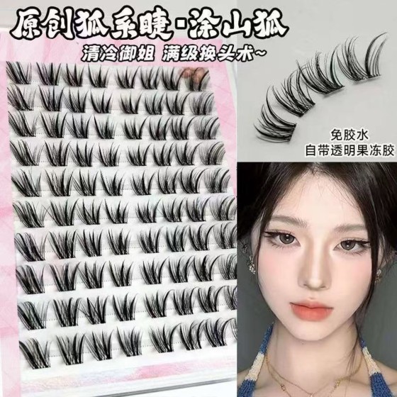新中式嫁接妈生原创狐自然涂山狐上镜青丘狐浓密斜飞睫毛免胶睫毛
