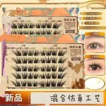 羚羊公主免胶睫毛新款婴儿嫁接柔软加长多层天内发货混装清新