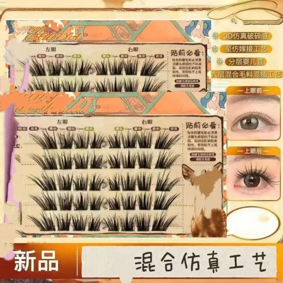 羚羊公主免胶睫毛新款婴儿嫁接柔软加长多层天内发货混装清新