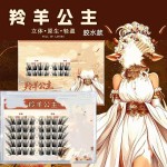 羚羊公主免胶睫毛新款婴儿嫁接柔软加长多层天内发货混装清新