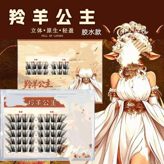 羚羊公主免胶睫毛新款婴儿嫁接柔软加长多层天内发货混装清新