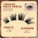 羚羊公主免胶睫毛新款婴儿嫁接柔软加长多层天内发货混装清新