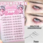 见犹怜清冷感下睫毛仿真自然妈生感凌乱无辜感野生漫画仙子眼睫