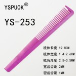 美业优品 254美发梳子疏密齿双头直发梳理发梳子不变形双头梳