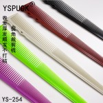 美业优品 254美发梳子疏密齿双头直发梳理发梳子不变形双头梳