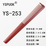 美业优品 254美发梳子疏密齿双头直发梳理发梳子不变形双头梳