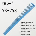 美业优品 254美发梳子疏密齿双头直发梳理发梳子不变形双头梳