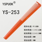 美业优品 254美发梳子疏密齿双头直发梳理发梳子不变形双头梳