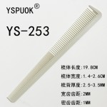 美业优品 254美发梳子疏密齿双头直发梳理发梳子不变形双头梳