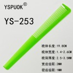 美业优品 254美发梳子疏密齿双头直发梳理发梳子不变形双头梳