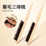实木猪鬃毛打毛梳实木美发蓬松三排梳晚妆盘发尖尾梳包发梳造型梳