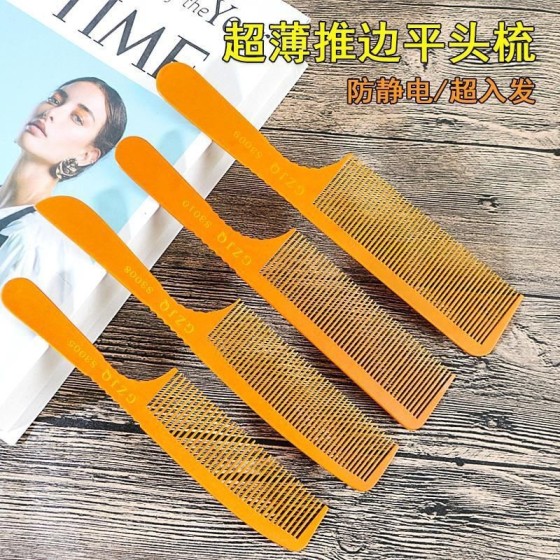防静电电木梳美发耐热板寸梳胶木尖尾专业理发梳子男发平头梳