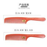 理发梳子发型师专用美发梳子专业超薄电木梳平头剪男发梳子防静电