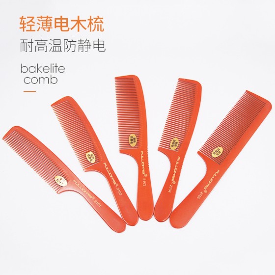 理发梳子发型师专用美发梳子专业超薄电木梳平头剪男发梳子防静电