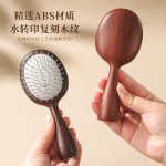 钢针气垫梳旅行梳子便携小随身木纹美发梳女士头皮按摩梳子气囊梳