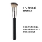 270遮瑕刷170粉底刷高光刷毛老师同款370遮瑕刷子化妆刷美妆工具