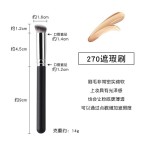 270遮瑕刷170粉底刷高光刷毛老师同款370遮瑕刷子化妆刷美妆工具